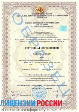 Образец сертификата соответствия Киржач Сертификат ISO/TS 16949